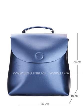 jh-27130-60 синий рюкзак женский (кожа) jane's story Jane's Story