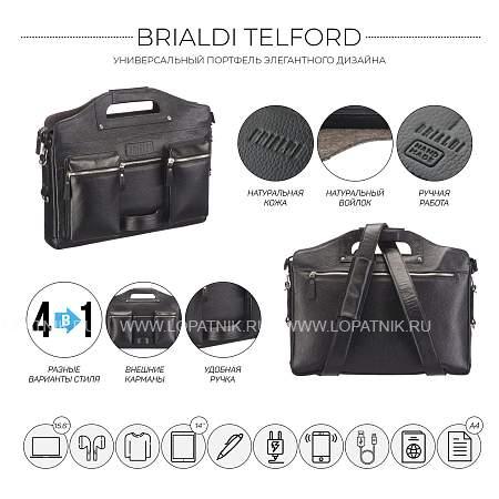 универсальный портфель brialdi telford (телфорд) relief black br28423pe черный Brialdi