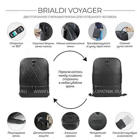 стильный кожаный рюкзак brialdi voyager (вояджер) relief black Brialdi
