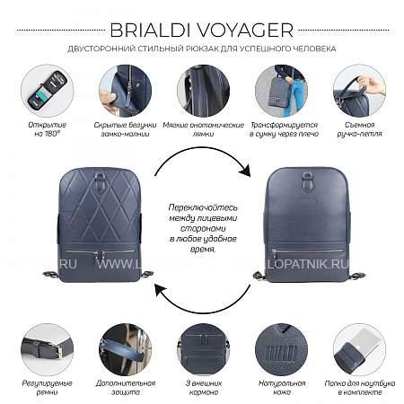 стильный кожаный рюкзак brialdi voyager (вояджер) relief navy Brialdi