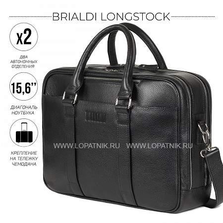 вместительная деловая сумка с 2 отделениями brialdi longstock (лонгсток) relief black Brialdi