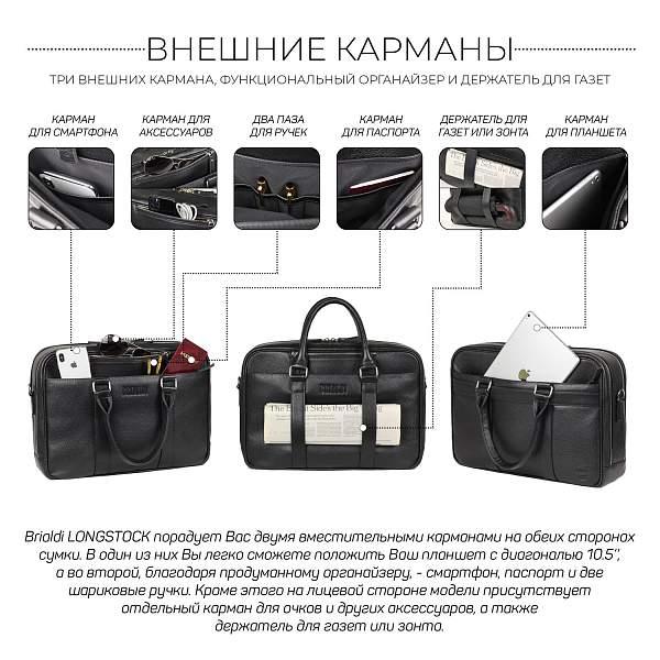 Вместительная деловая сумка с 2 отделениями BRIALDI Longstock (Лонгсток) relief black Brialdi, Артикул: brialdi-44553 фото №1
