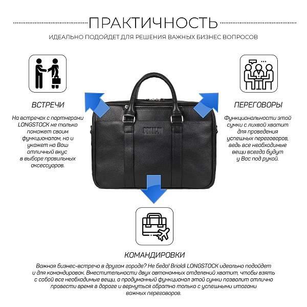 Вместительная деловая сумка с 2 отделениями BRIALDI Longstock (Лонгсток) relief black Brialdi, Артикул: brialdi-44553 фото №1