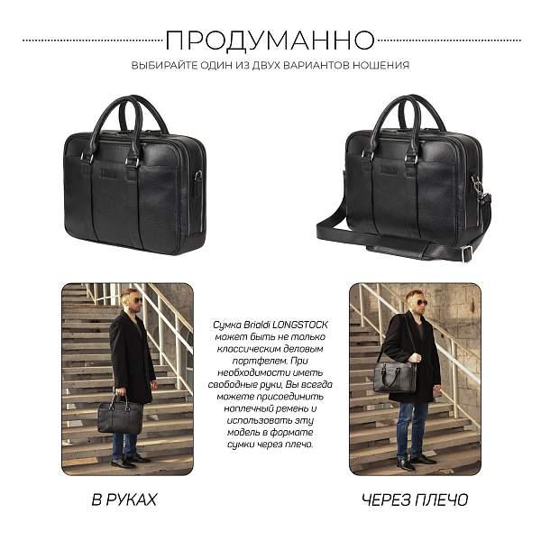 Вместительная деловая сумка с 2 отделениями BRIALDI Longstock (Лонгсток) relief black Brialdi, Артикул: brialdi-44553 фото №1