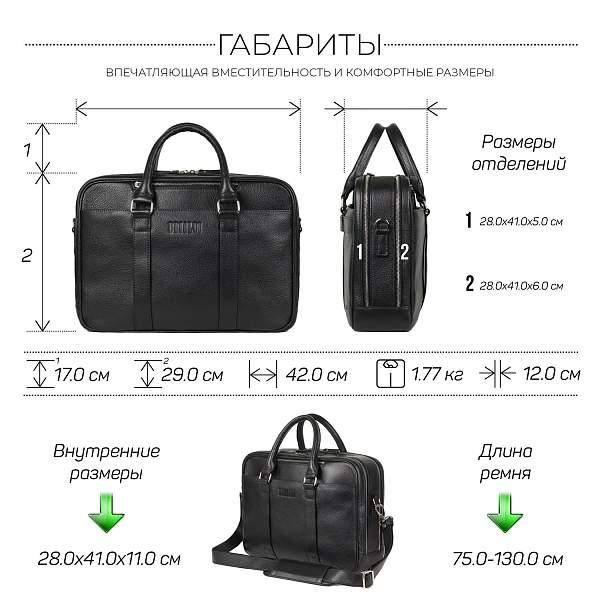 Вместительная деловая сумка с 2 отделениями BRIALDI Longstock (Лонгсток) relief black Brialdi, Артикул: brialdi-44553 фото №1