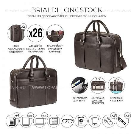 вместительная деловая сумка с 2 отделениями brialdi longstock (лонгсток) relief brown Brialdi