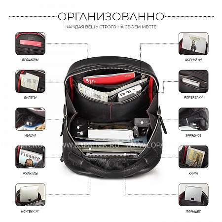 мужской рюкзак с 18 карманами и отделениями brialdi memphis (мемфис) relief black Brialdi