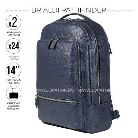 мужской рюкзак с 2 автономными отделениями brialdi pathfinder (следопыт) relief navy Brialdi