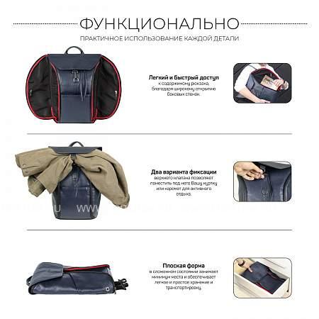 функциональный рюкзак-раскладушка с 16 карманами brialdi universe (вселенная) relief navy Brialdi