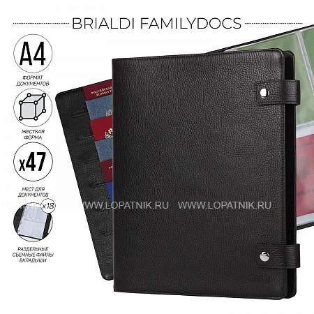 большая папка с жестким каркасом для документов а4 brialdi familydocs (документы всей семьи) relief black Brialdi