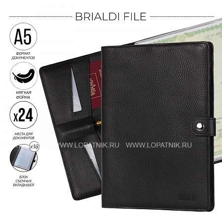 папка для документов а5 мягкой формы brialdi file (файл) relief black Brialdi