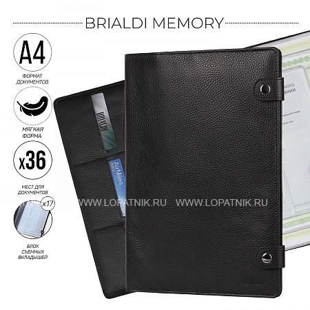 папка для документов а4 мягкой формы brialdi memory (мемори) relief black Brialdi