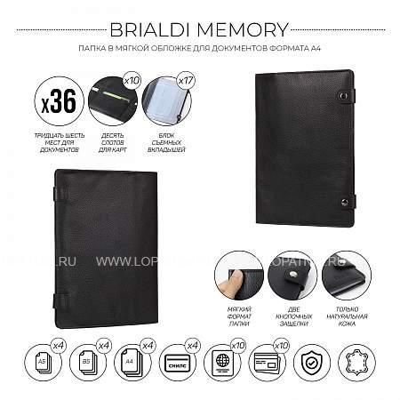 папка для документов а4 мягкой формы brialdi memory (мемори) relief black Brialdi