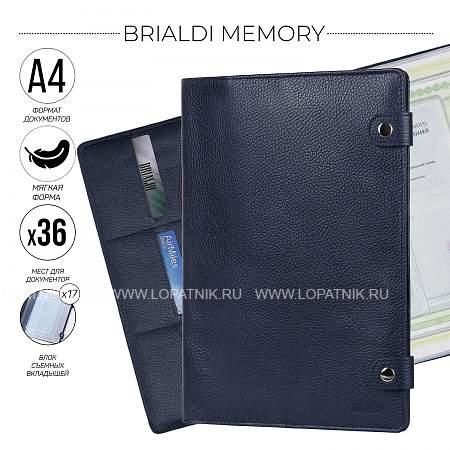 папка для документов а4 мягкой формы brialdi memory (мемори) relief navy Brialdi