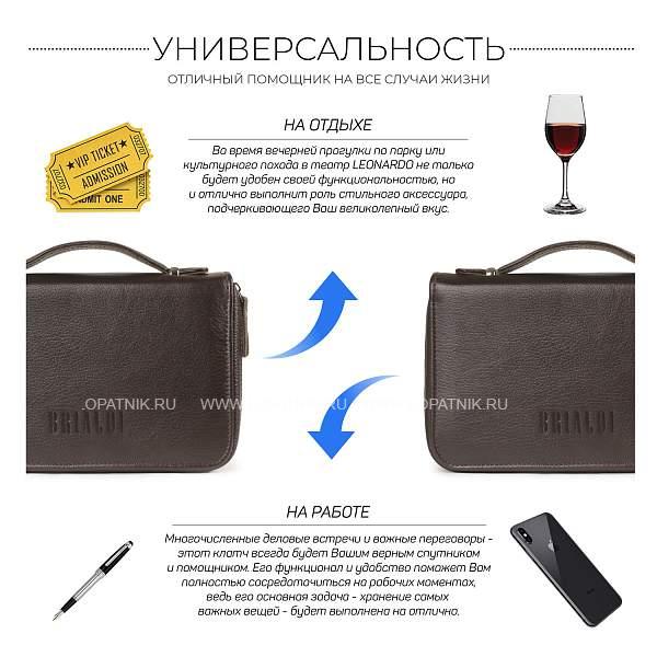 Мужской клатч BRIALDI Leonardo Brialdi, Артикул: BR32989 фото №1