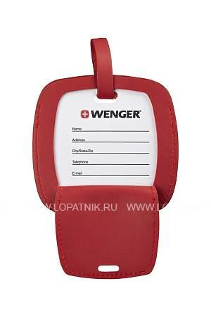 бирка для багажа Wenger