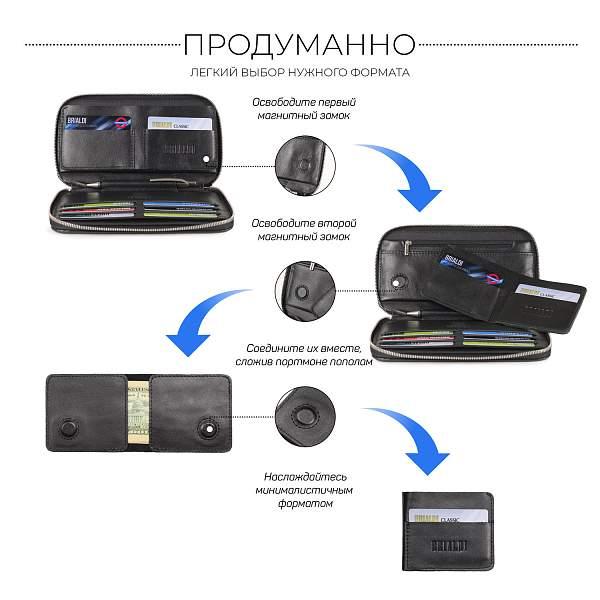 Мультиклатч 2-В-1 BRIALDI Drake (Дрейк) black BR23091LF Черный Brialdi, Артикул: BR23091LF фото №1
