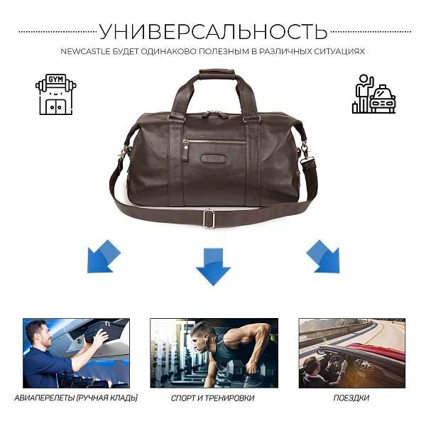 Дорожно-спортивная сумка BRIALDI Newcastle (Ньюкасл) relief brown BR11877NO Коричневый Brialdi, Артикул: BR11877NO фото №1