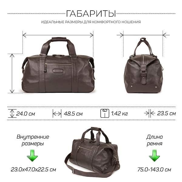 Дорожно-спортивная сумка BRIALDI Newcastle (Ньюкасл) relief brown BR11877NO Коричневый Brialdi, Артикул: BR11877NO фото №1