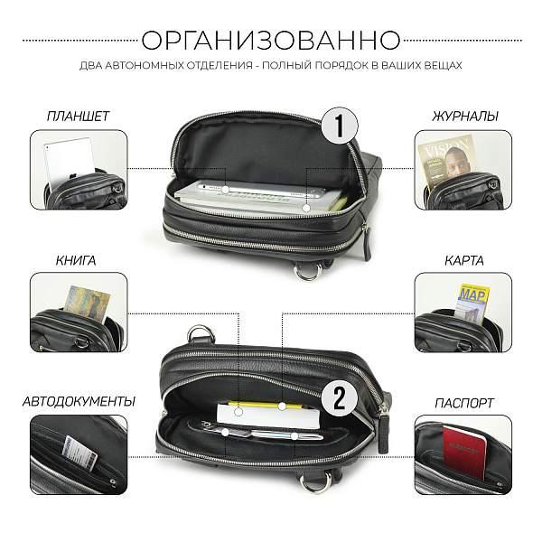 Кожаная сумка через плечо BRIALDI Valbona (Вальбона) relief black BR12999CM Черный Brialdi, Артикул: BR12999CM фото №1