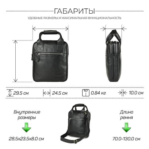 Кожаная сумка через плечо BRIALDI Valbona (Вальбона) relief black BR12999CM Черный Brialdi, Артикул: BR12999CM фото №1