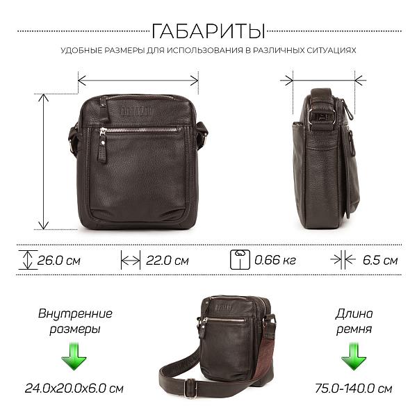 Вертикальная сумка через плечо BRIALDI Todi (Тоди) relief brown BR19855HY Коричневый Brialdi, Артикул: BR19855HY фото №1