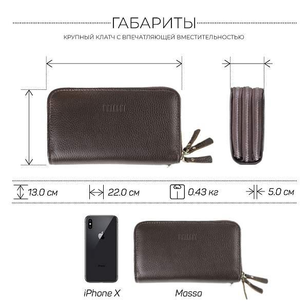 Вместительный клатч с 3-мя автономными отделениями BRIALDI Massa (Масса) relief brown BR23059PS Коричневый Brialdi, Артикул: BR23059PS фото №1