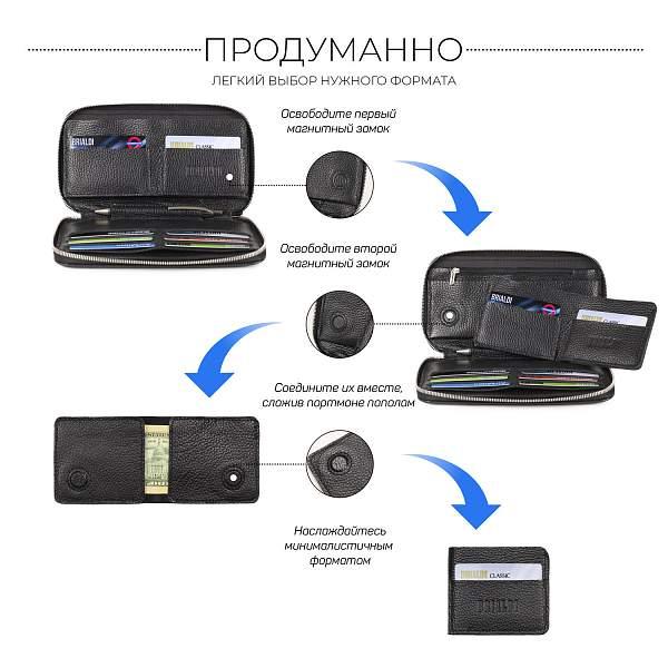 Мультиклатч 2-В-1 BRIALDI Drake (Дрейк) relief black BR23100NT Черный Brialdi, Артикул: BR23100NT фото №1