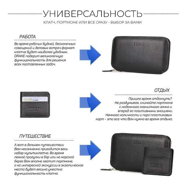 Мультиклатч 2-В-1 BRIALDI Drake (Дрейк) relief black BR23100NT Черный Brialdi, Артикул: BR23100NT фото №1