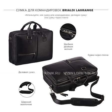 сумка для командировок brialdi lagrange (лагранж) relief black br23116is черный Brialdi