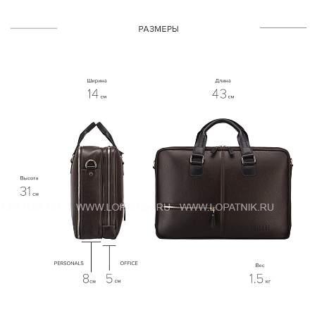 сумка для командировок brialdi lagrange (лагранж) relief brown br23117rv коричневый Brialdi
