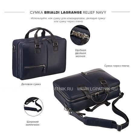 сумка для командировок brialdi lagrange (лагранж) relief navy br23118ga синий Brialdi