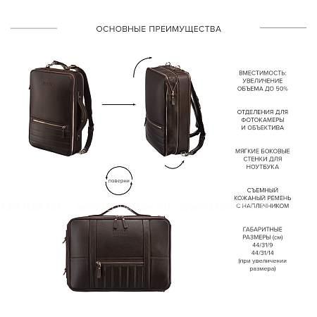 кожаный рюкзак-трансформер brialdi bering (беринг) relief brown br23145tx коричневый Brialdi