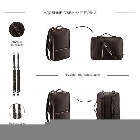 кожаный рюкзак-трансформер brialdi bering (беринг) relief brown br23145tx коричневый Brialdi