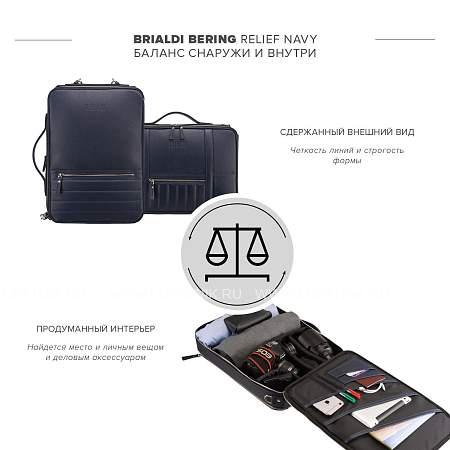 кожаный рюкзак-трансформер brialdi bering (беринг) relief navy br23146ep синий Brialdi