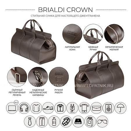 дорожная сумка brialdi crown (краун) relief brown br30868fh коричневый Brialdi