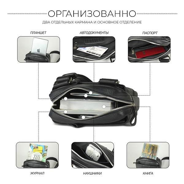 Кожаная сумка через плечо BRIALDI Dakar (Дакар) relief black BR31403PN Черный Brialdi, Артикул: BR31403PN фото №1