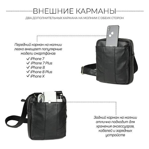 Кожаная сумка через плечо BRIALDI Dakar (Дакар) relief black BR31403PN Черный Brialdi, Артикул: BR31403PN фото №1