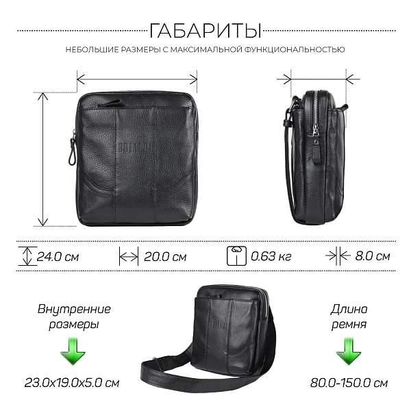 Кожаная сумка через плечо BRIALDI Dakar (Дакар) relief black BR31403PN Черный Brialdi, Артикул: BR31403PN фото №1