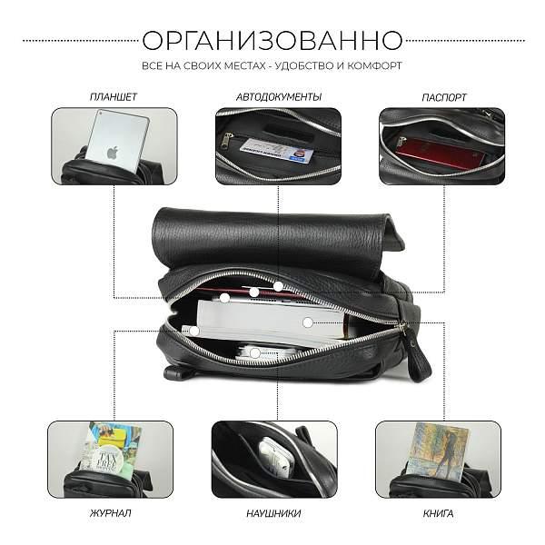 Кожаная сумка через плечо BRIALDI Venta (Вента) relief black BR31478US Черный Brialdi, Артикул: BR31478US фото №1