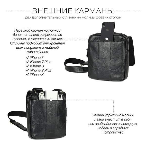 Кожаная сумка через плечо BRIALDI Venta (Вента) relief black BR31478US Черный Brialdi, Артикул: BR31478US фото №1