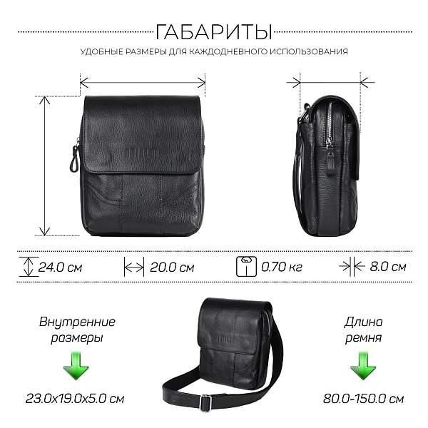 Кожаная сумка через плечо BRIALDI Venta (Вента) relief black BR31478US Черный Brialdi, Артикул: BR31478US фото №1
