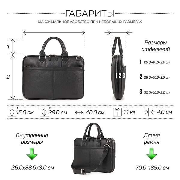 Деловая сумка BRIALDI Caorle? (Каорле) relief black BR34088IE Черный Brialdi, Артикул: BR34088IE фото №1