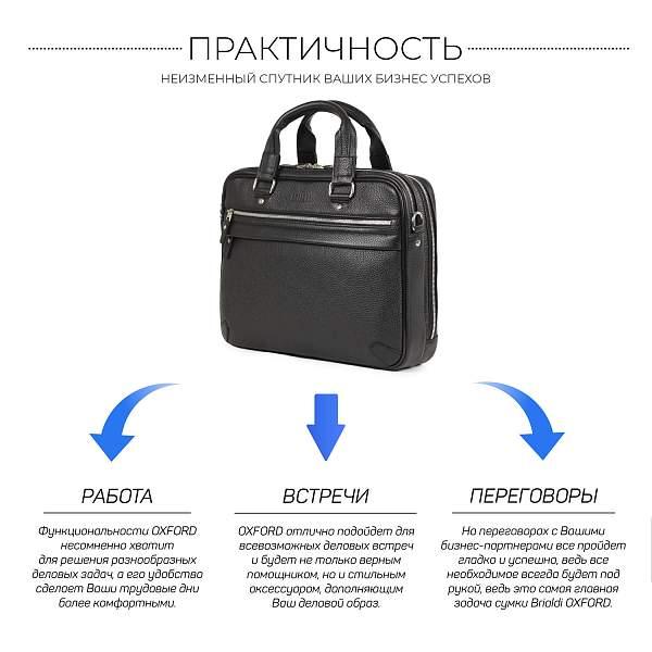 Деловая сумка BRIALDI Oxford? (Оксфорд) relief black BR34096OT Черный Brialdi, Артикул: BR34096OT фото №1