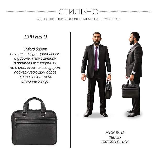 Деловая сумка BRIALDI Oxford? (Оксфорд) relief black BR34096OT Черный Brialdi, Артикул: BR34096OT фото №1
