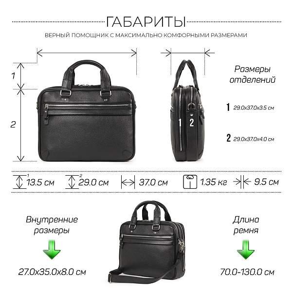Деловая сумка BRIALDI Oxford? (Оксфорд) relief black BR34096OT Черный Brialdi, Артикул: BR34096OT фото №1