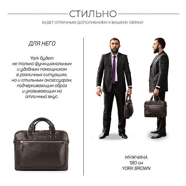 Деловая сумка BRIALDI York (Йорк) relief brown BR34104ZT Коричневый Brialdi, Артикул: BR34104ZT фото №1