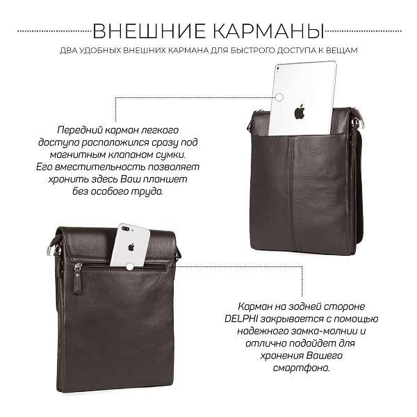Вертикальная сумка через плечо BRIALDI Delphi (Делфи) relief brown BR34398KG Коричневый Brialdi, Артикул: BR34398KG фото №1
