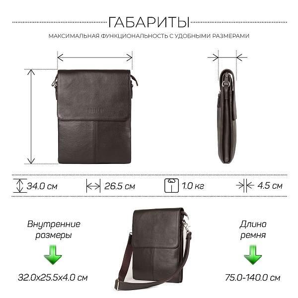 Вертикальная сумка через плечо BRIALDI Delphi (Делфи) relief brown BR34398KG Коричневый Brialdi, Артикул: BR34398KG фото №1