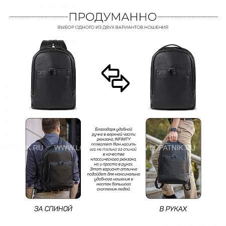 мужской рюкзак с 2 автономными отделениями brialdi infinity (инфинити) relief black br35551ht черный Brialdi
